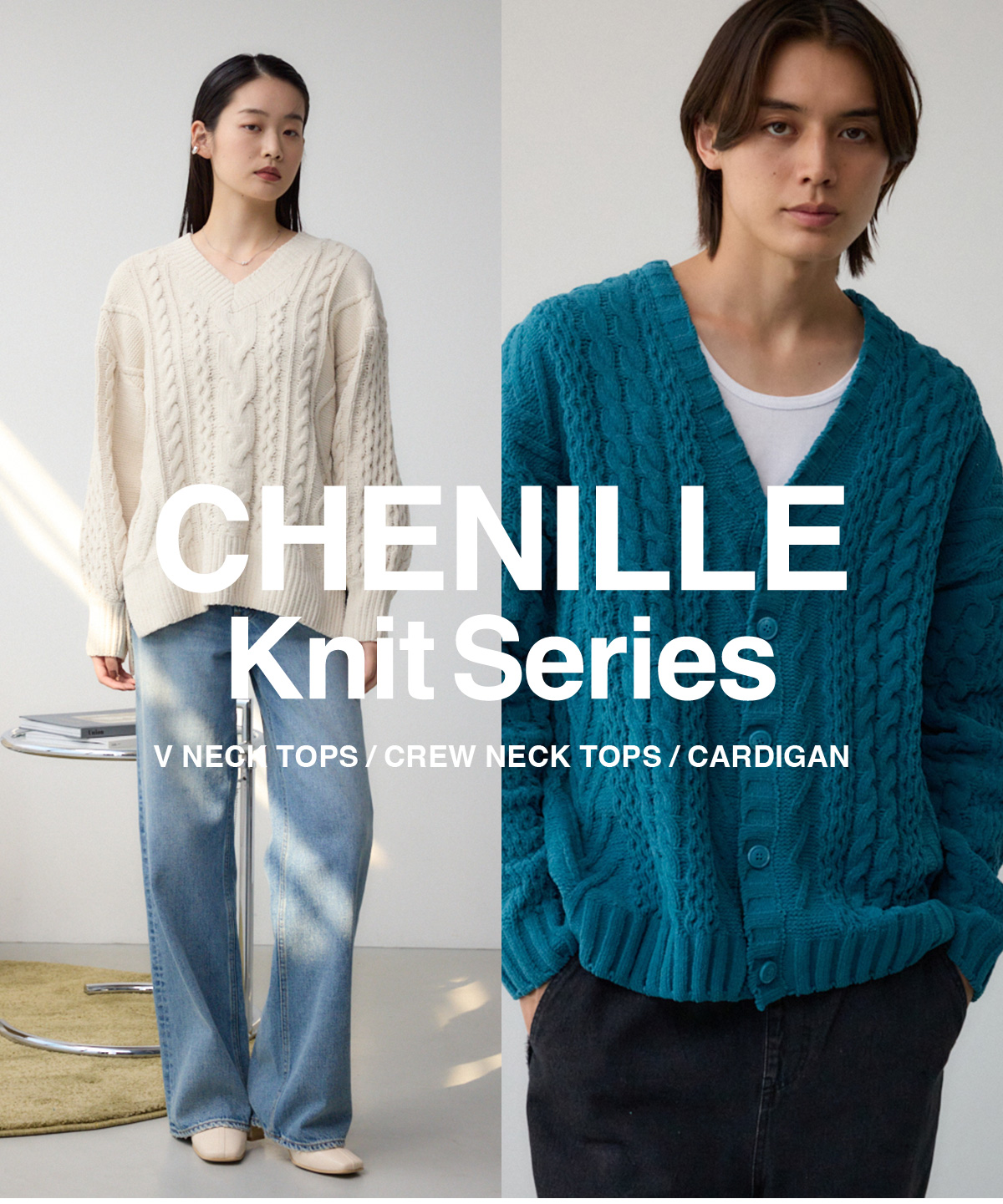 CHENILLE Knit series