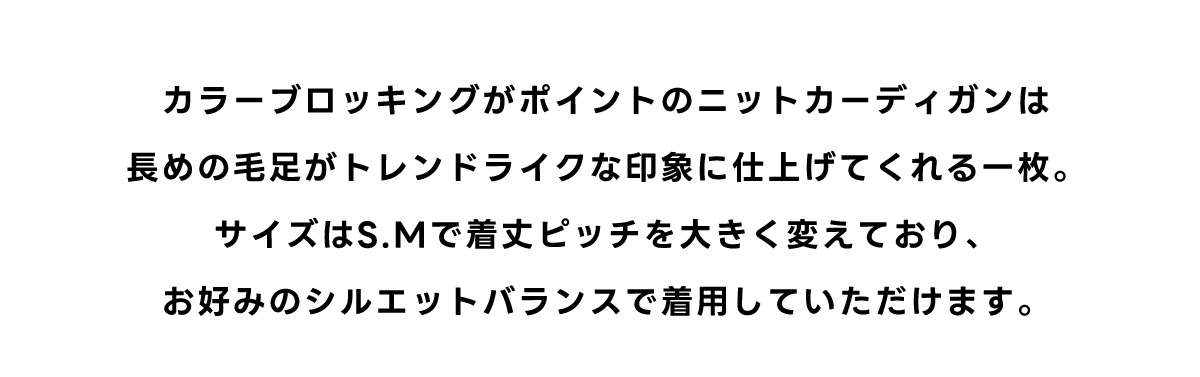 グラデーションシャギーニットカーディガン