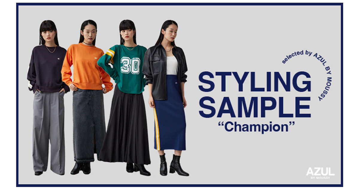 STYLING SAMPLE ”Champion” selected by AZUL BY MOUSSY