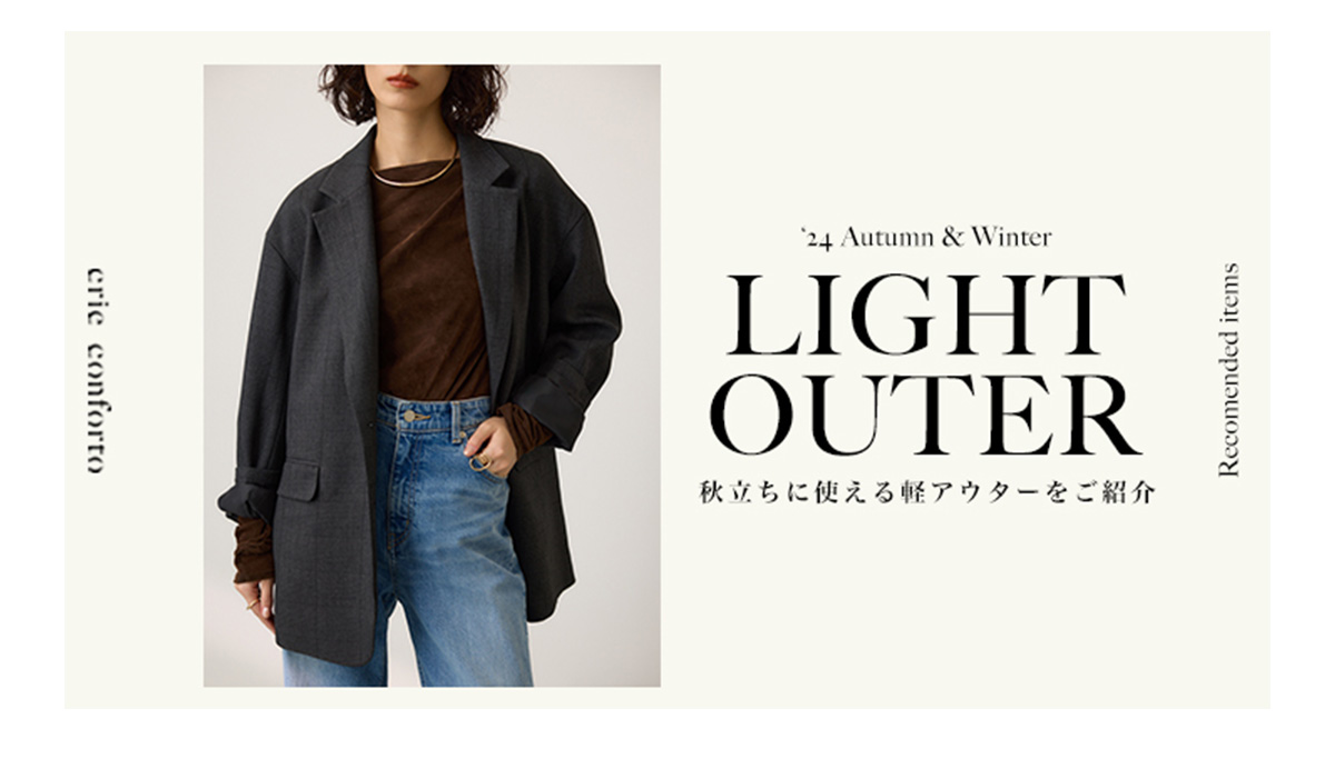 LIGHT OUTER