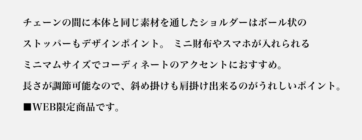 口元ギャザーメタリックキルトショルダー