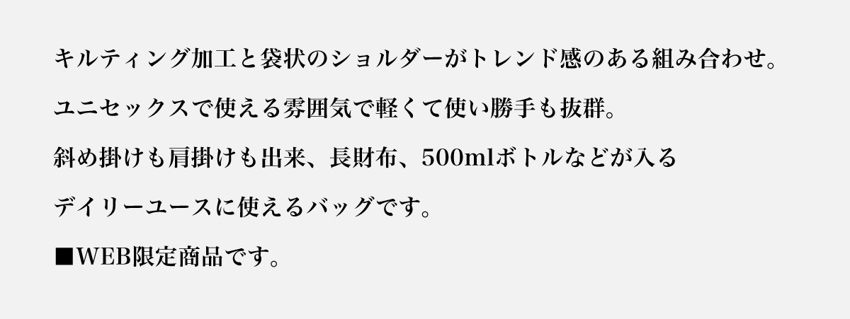 【crie conforto】キルティングハーフムーンバッグ