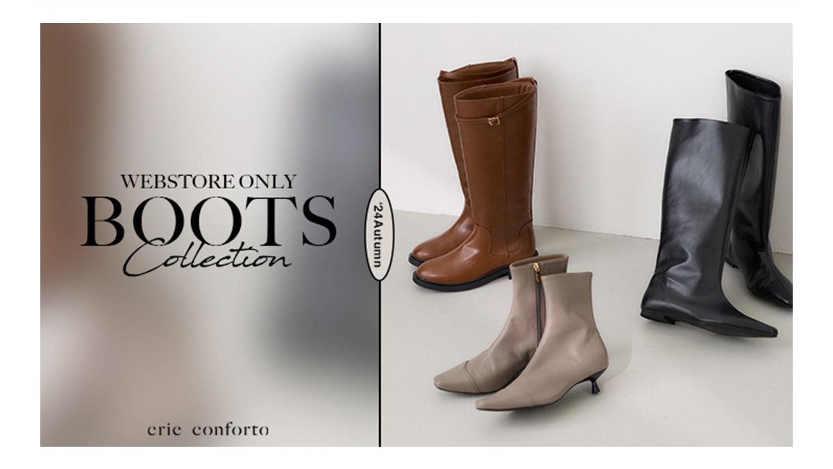 WEBSTORE ONLY BOOTS collection ‘24Autumn　履き心地も良い高見えブーツ