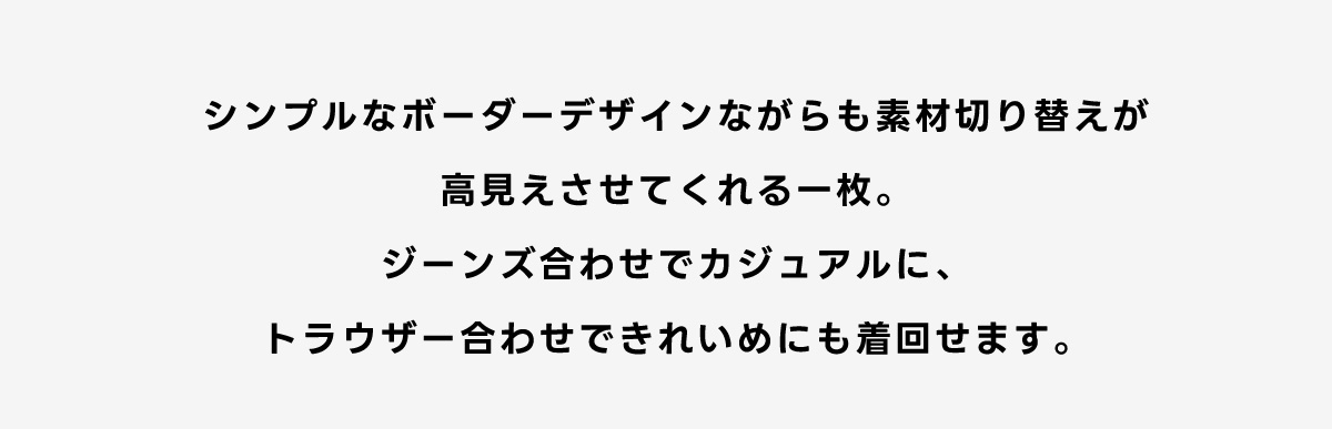 モールボーダーコンビネーションニット