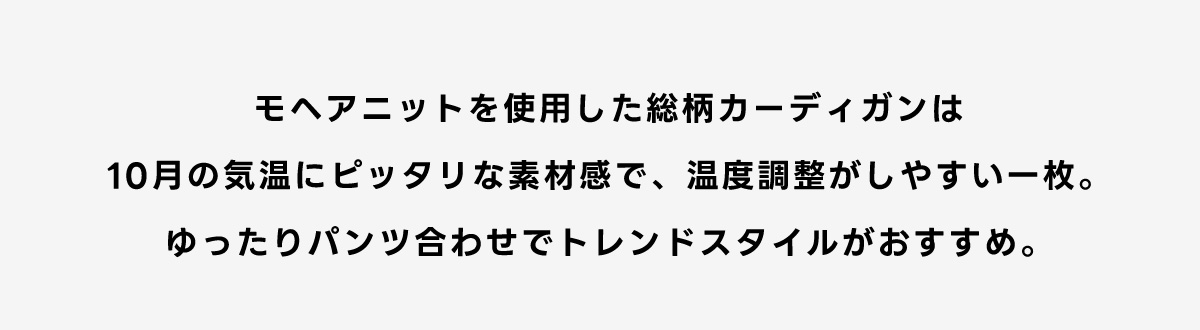 総柄モヘアライクカーディガン