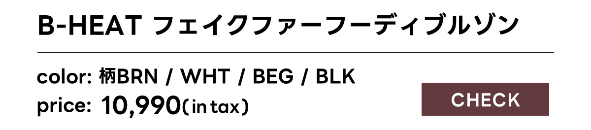 B-HEAT フェイクファーフーディーブルゾン