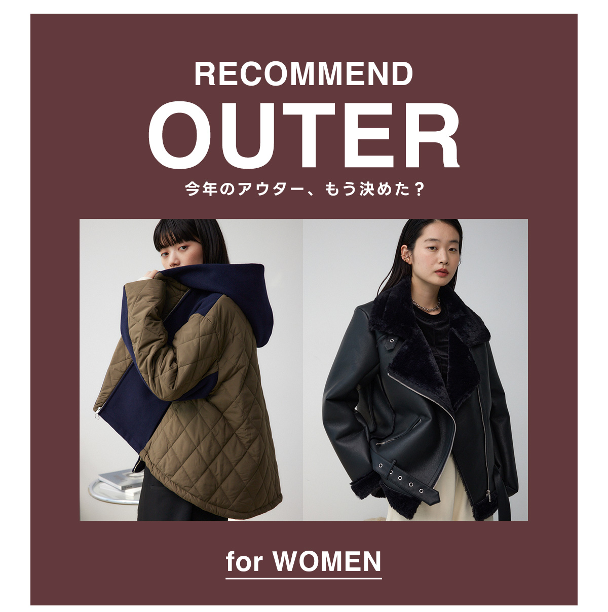 RECOMMEND OUTER 今年のアウター、もう決めた？ for MEN