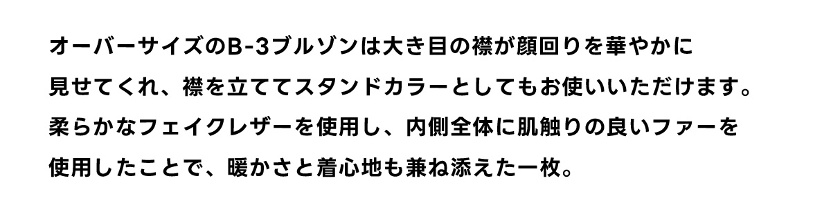 フェイクレザーB-3ブルゾン