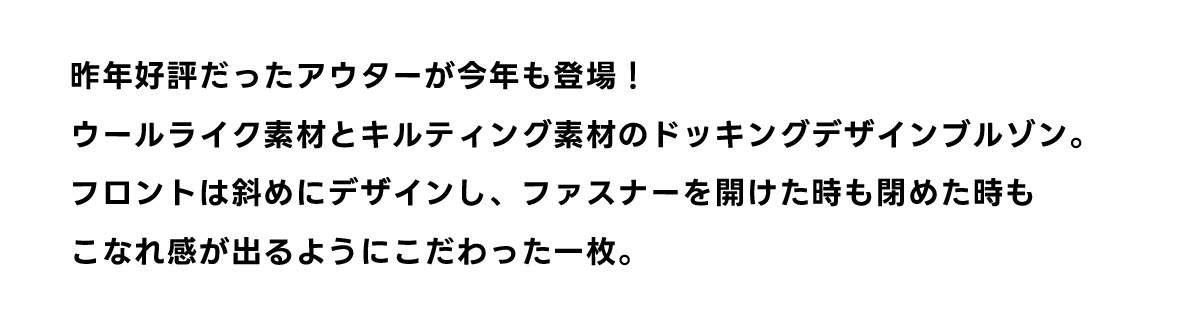 異素材切替キルティングコート