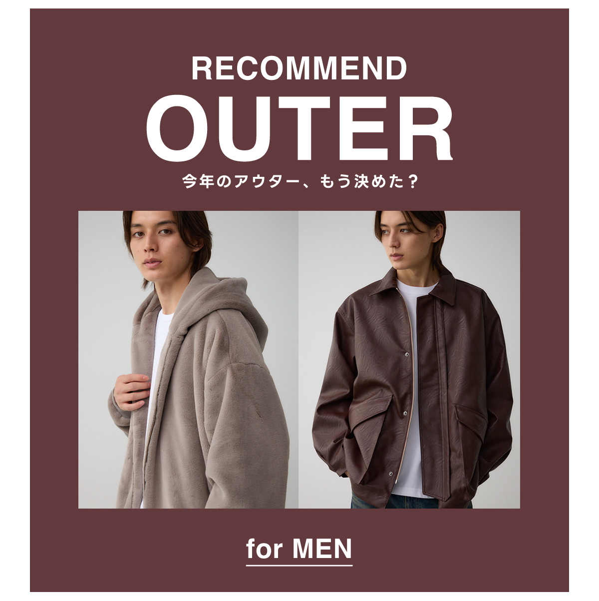 RECOMMEND OUTER 今年のアウター、もう決めた？ for WOMEN