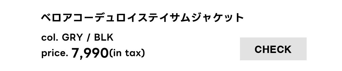 ベロアコーデュロイステイサムジャケット