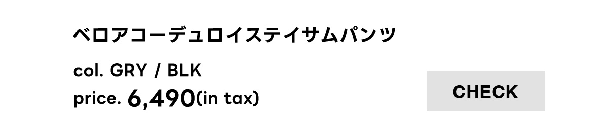 ベロアコーデュロイステイサムジャケット