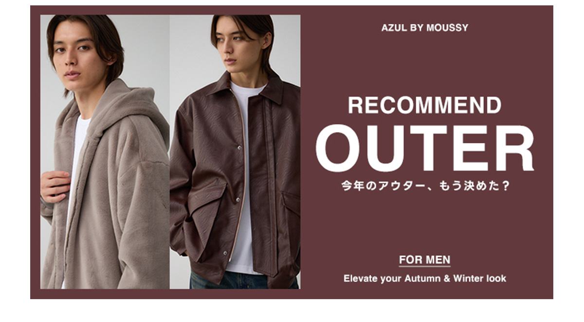 RECOMMEND OUTER 今年のアウター、もう決めた？ for MEN