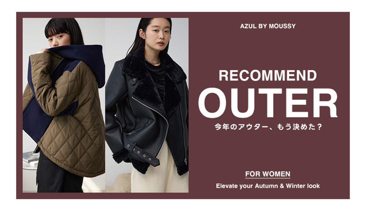 RECOMMEND OUTER 今年のアウター、もう決めた？ for WOMEN