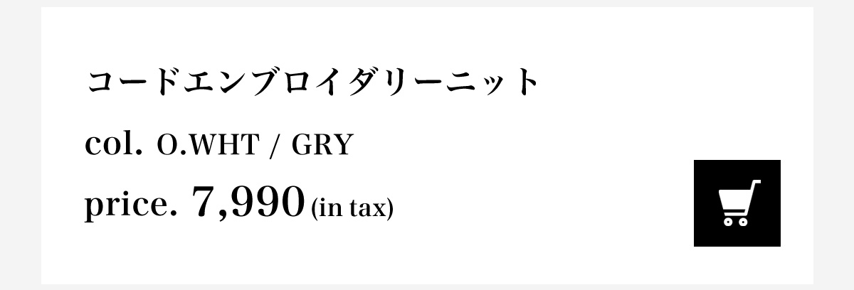 【crie conforto】コードエンブロイダリーニット