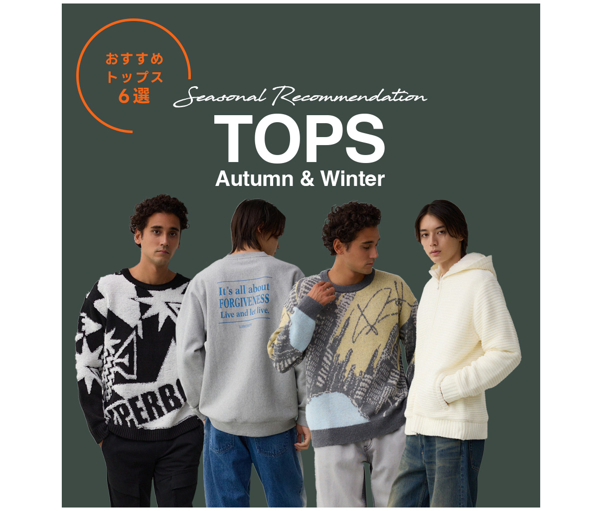 おすすめワンピース5選 Seasonal Recommendation ONEPIECE Autumn & Winter