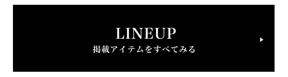 Trend Color ゛BROWN゛ 大人ブラウンのご紹介