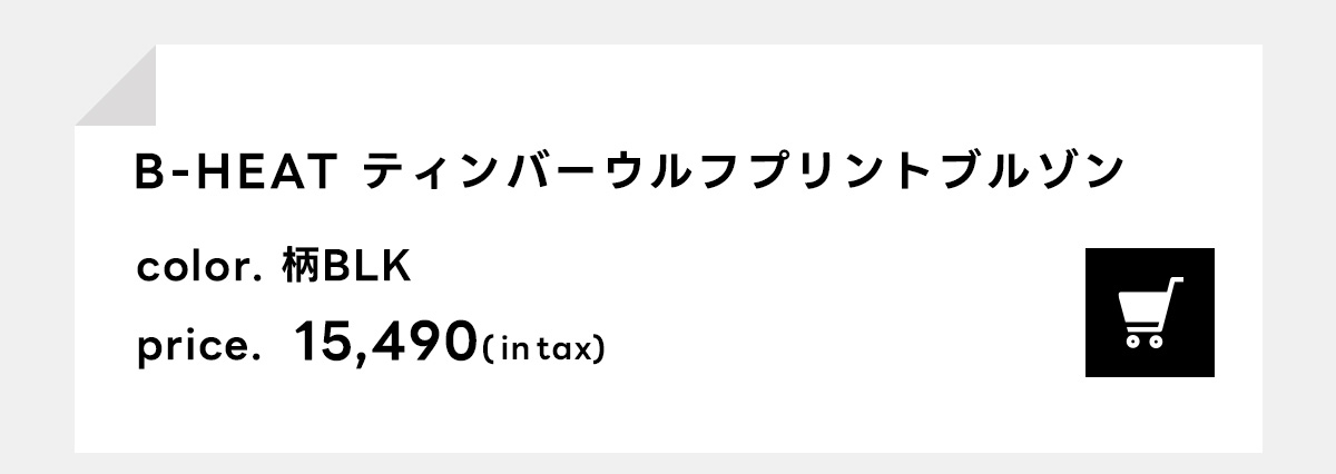 B-HEATティンバーウルフプリントブルゾン