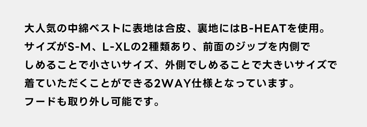 B-HEAT合皮オーウェンストレッチ中綿ベスト