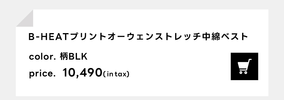 B-HEATプリントオーウェンストレッチ中綿ベスト