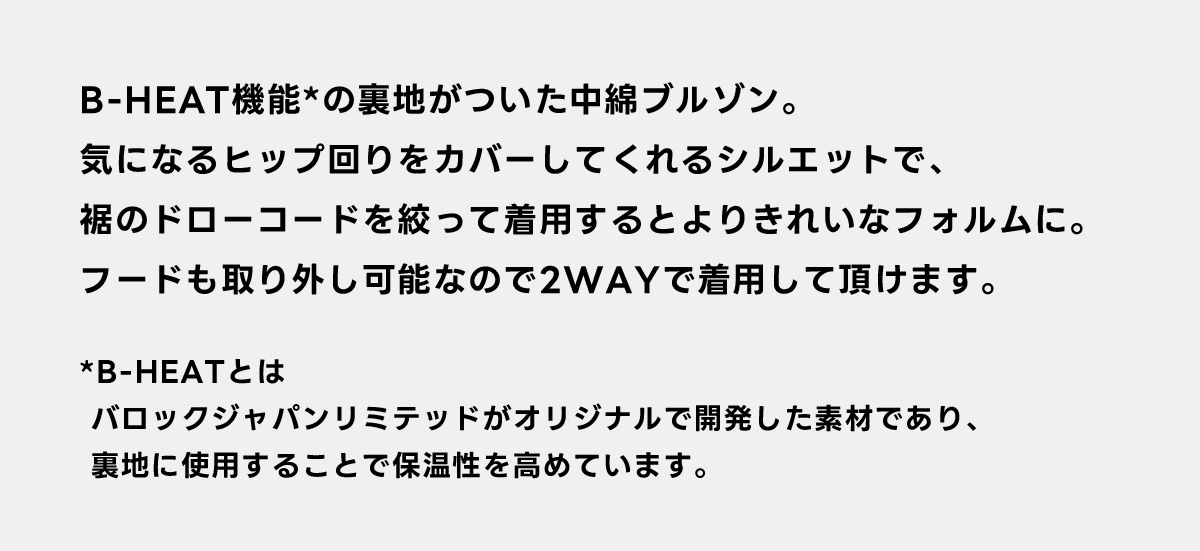 B-HEATフード付き中綿ジャケット