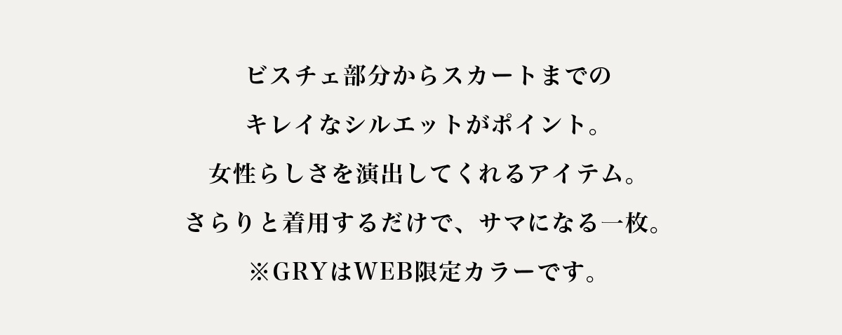 【crie conforto】バイカラービスチェドッキングニットワンピ