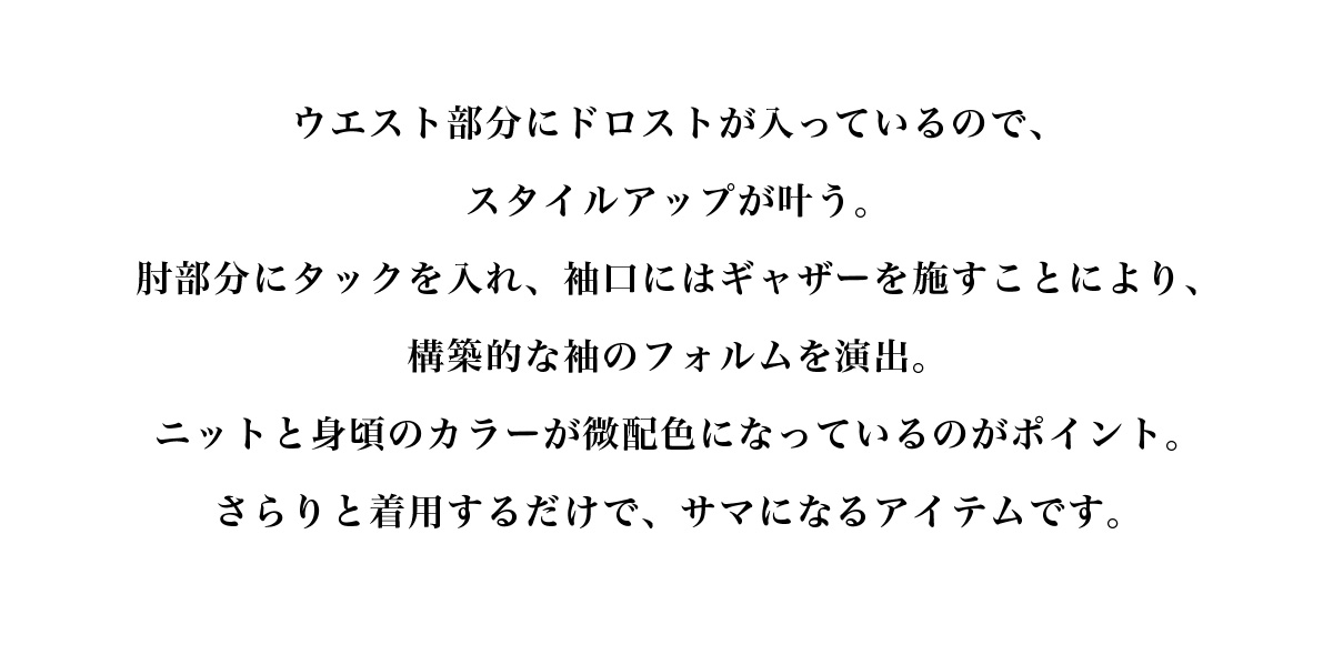 【crie conforto】コクーンスリーブニットドッキングワンピ