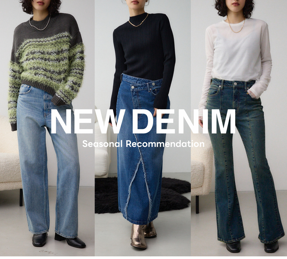 NEW DENIM Seasonal Recommendation