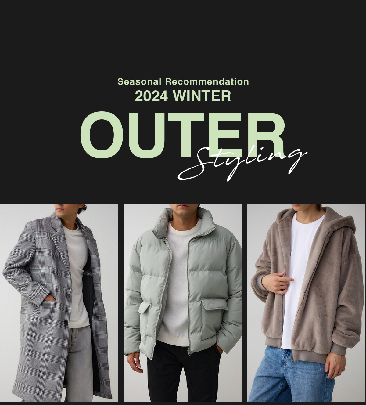 Seasonal Recommendation 2024 WINTER OUTER Styling