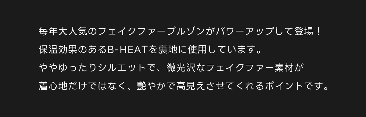 B-HEAT フェイクファーフーディーブルゾン