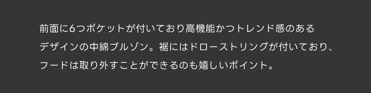 ファティーグ中綿ブルゾン