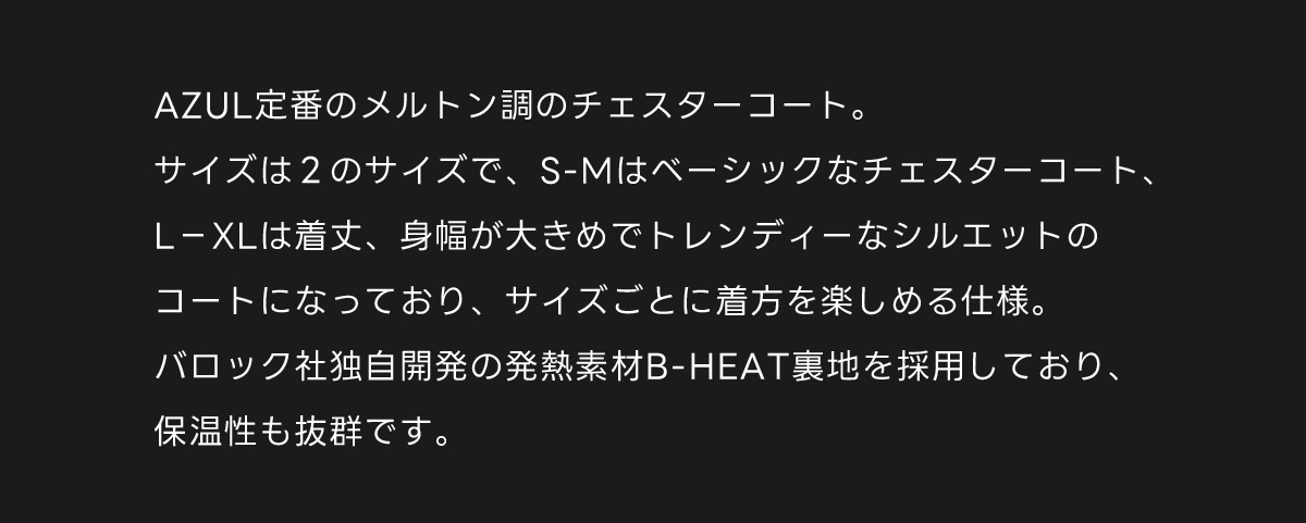 B-HEAT チェスターコート