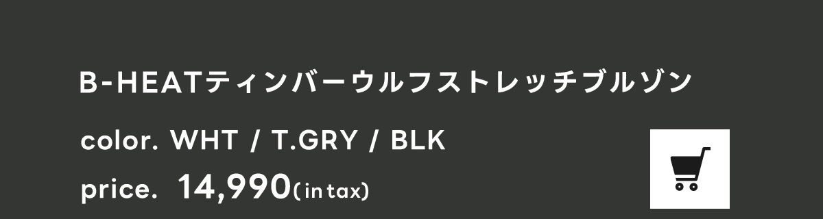 B-HEATティンバーウルフストレッチブルゾン
