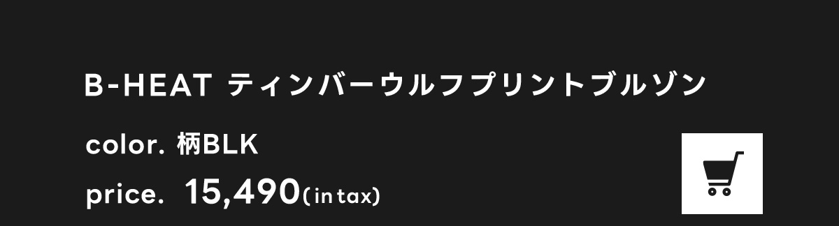 B-HEATティンバーウルフプリントブルゾン