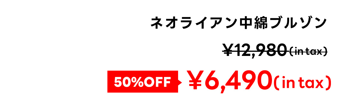 ネオライアン中綿ブルゾン