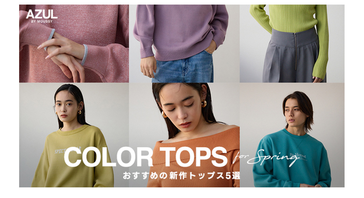 COLOR TOPS for Spring