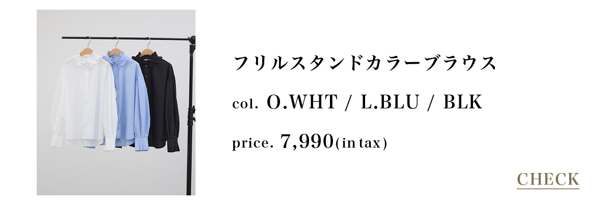 【crie conforto】フリルスタンドカラーブラウス