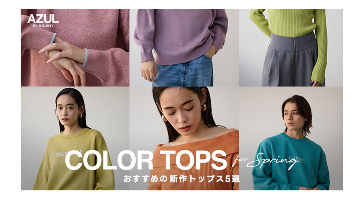 COLOR TOPS for Spring