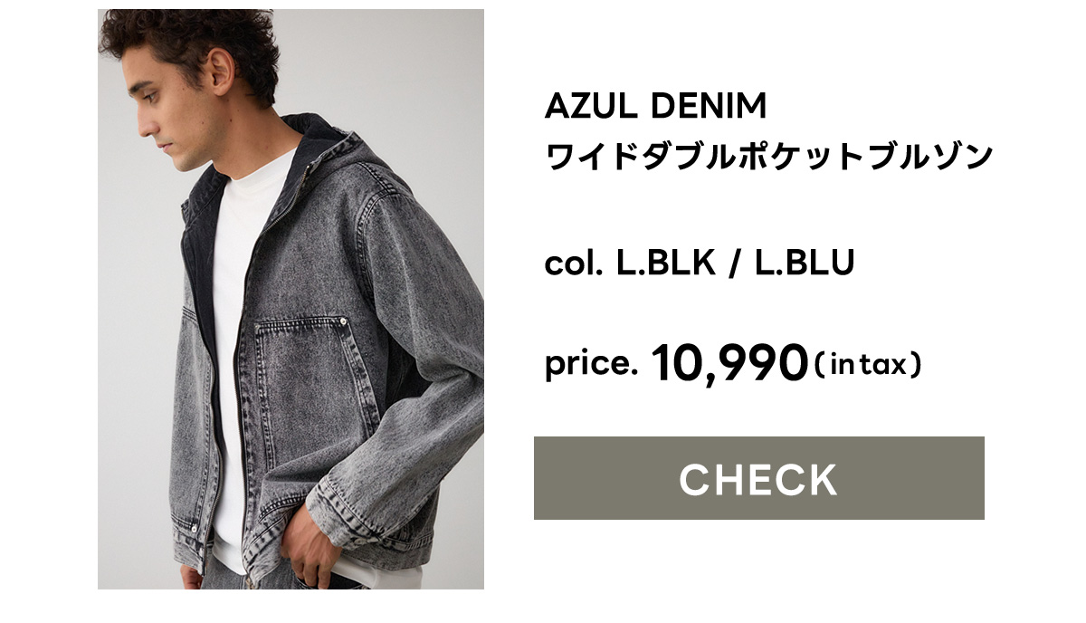 AZUL DENIMワイドダブルポケットブルゾン