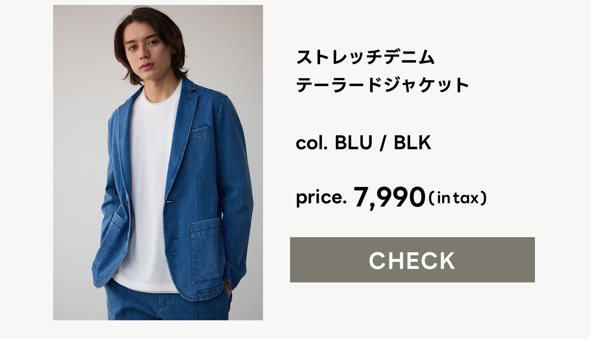 ストレッチデニムテーラードジャケット