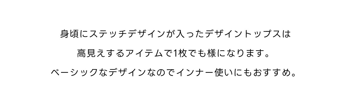 DENIM COLLECTION Seasonal Recommendation