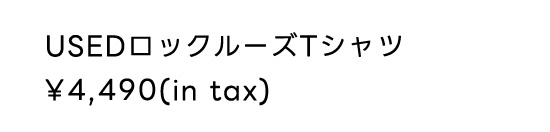 USEDロックルーズTシャツ