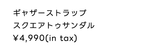 ギャザーストラップスクエアトゥサンダル