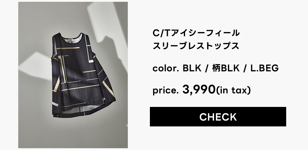 C/Tアイシーフィールスリーブレストップス