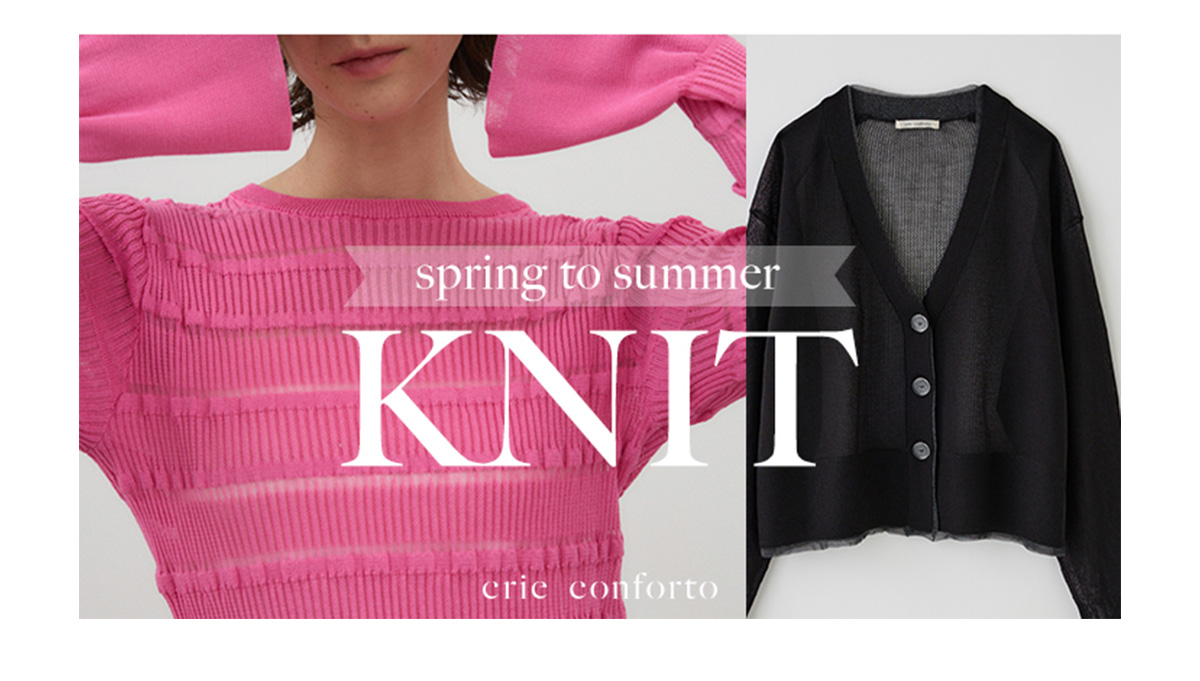 【crie conforto（クリーコンフォルト）】Soft Power 2025 SPRING ＆ SUMMER ＃JUNE
