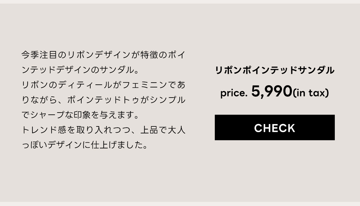 【堀田茜さん着用アイテム】リボンポインテッドサンダル