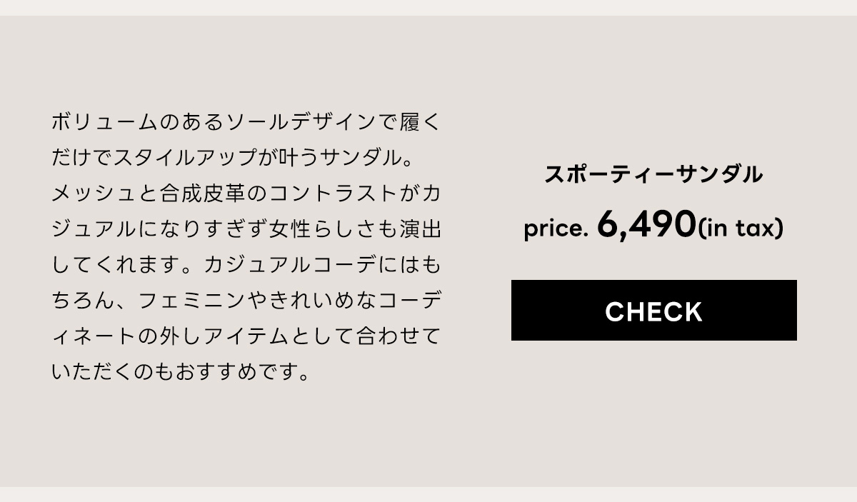 スポーティーサンダル