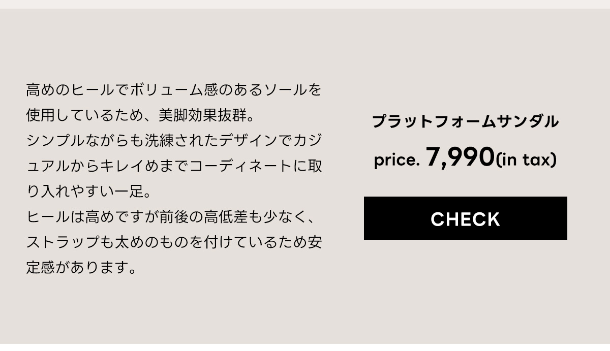 プラットフォームサンダル