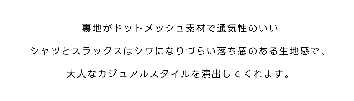 “SETUP”ITEMS FOR MEN | seasonal recommendation！