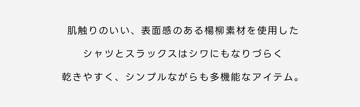 “SETUP”ITEMS FOR MEN | seasonal recommendation！